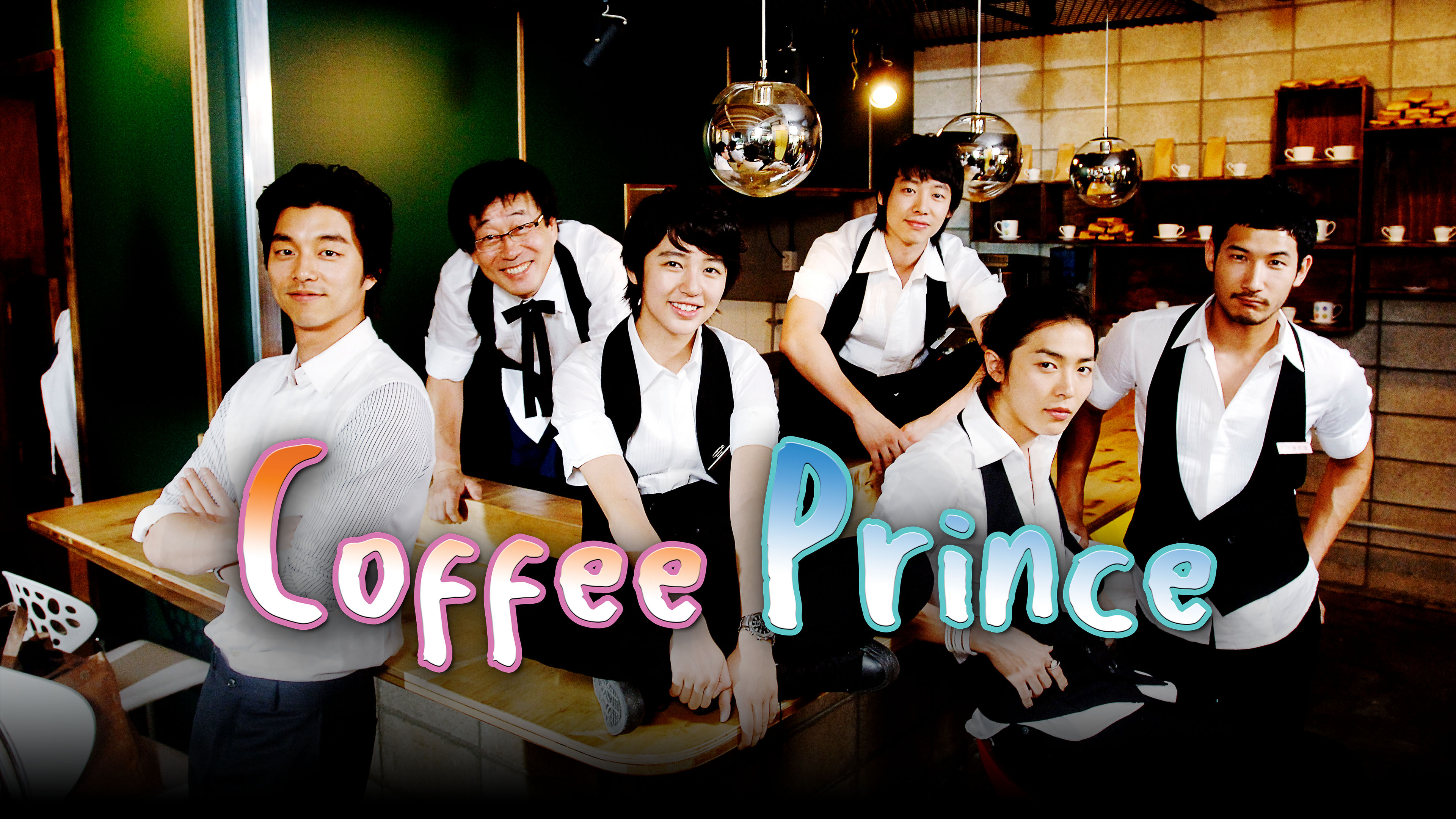 コーヒープリンス1号店 | 韓国 | ドラマ | 英語やその他言語の字幕付き