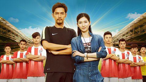 Go! Goal! Fighting!