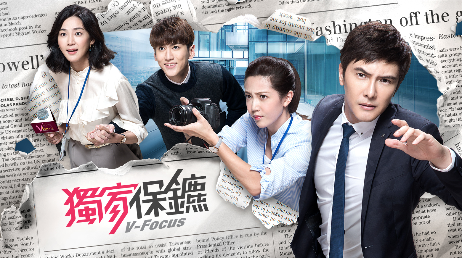 V-Focus | Watch With English Subtitles, Reviews & Cast Info | Viki