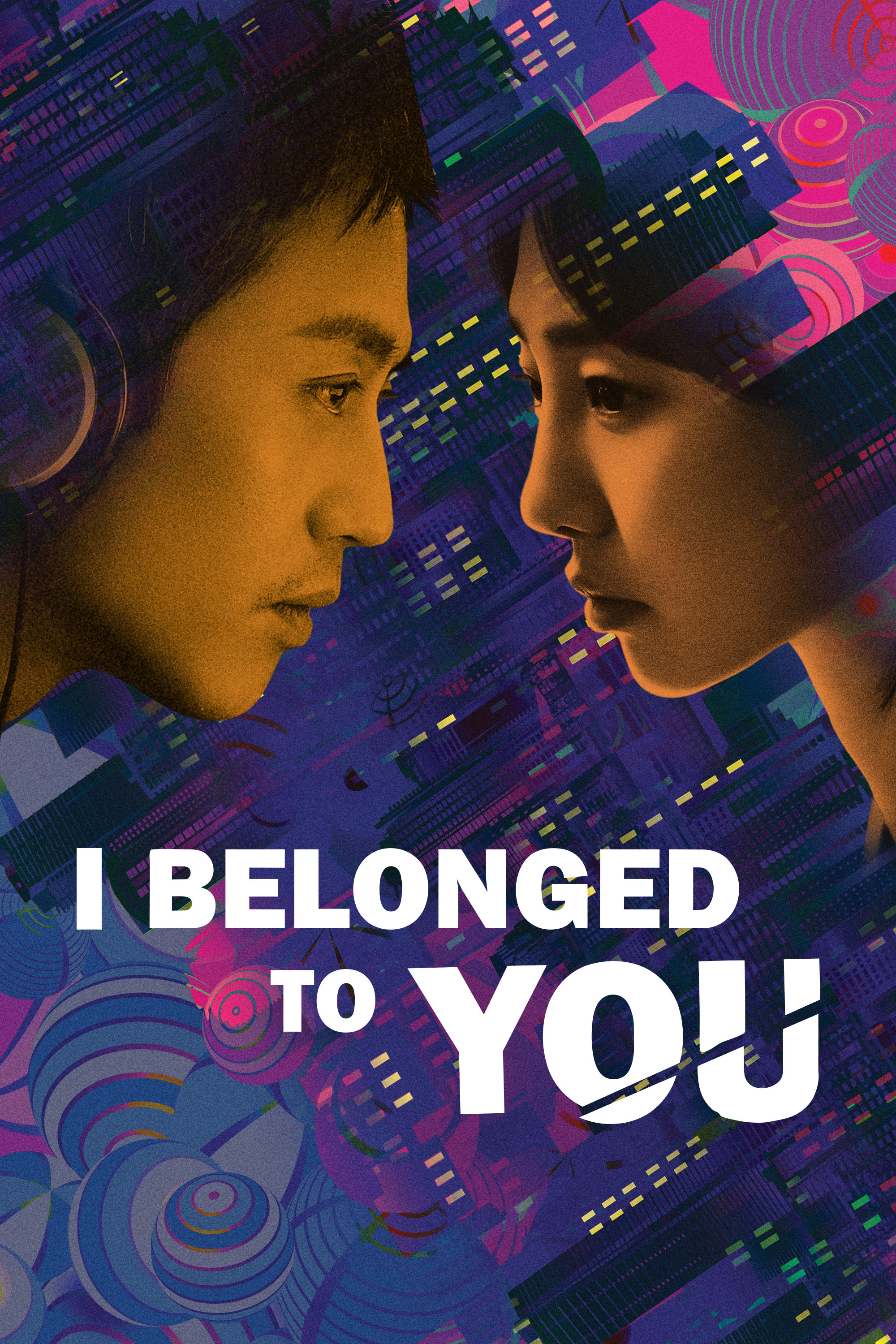 I Belonged to You | 中国本土 | 映画 | 英語やその他言語の字幕付きで