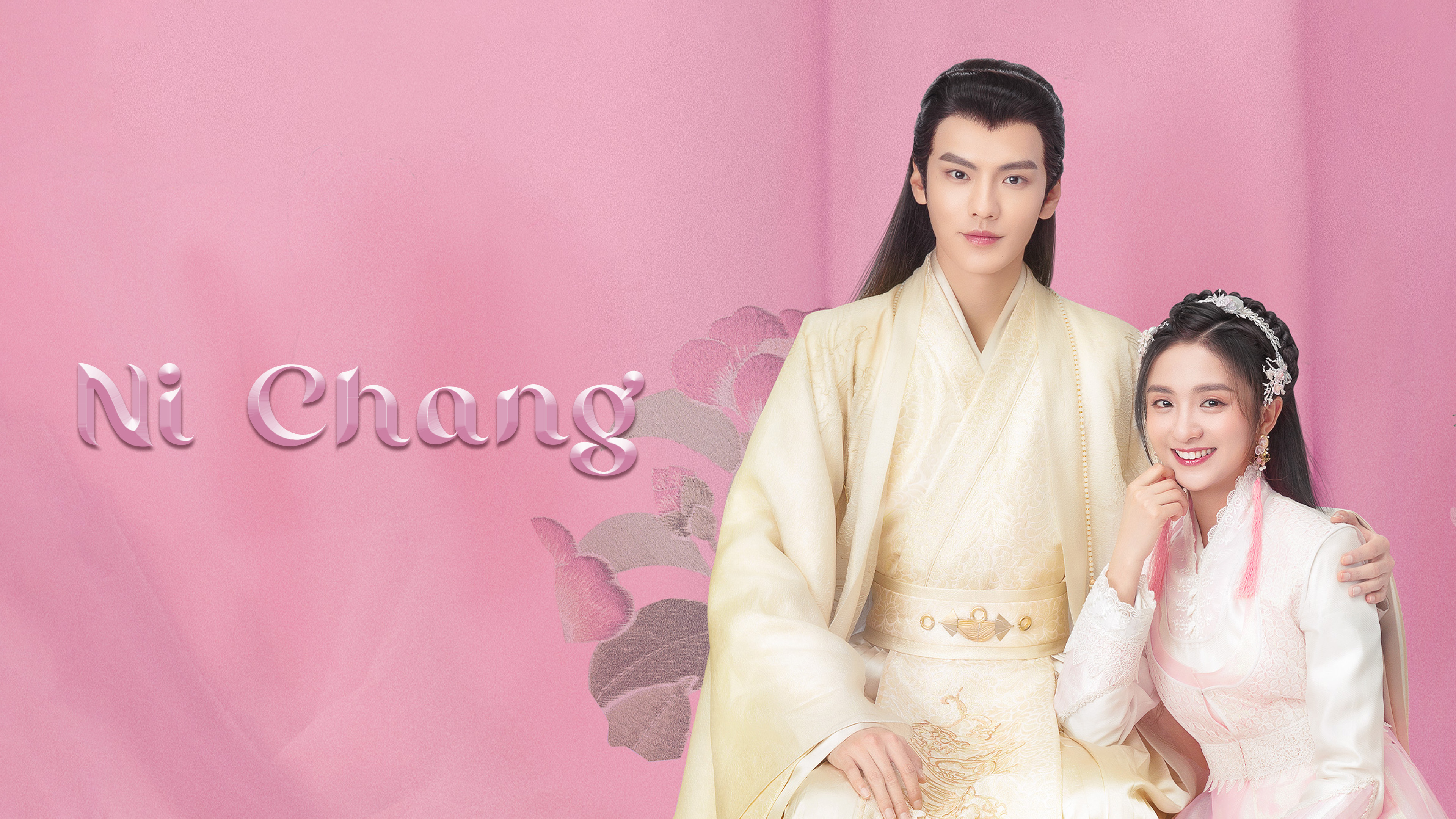Ni Chang | 中国本土 | ドラマ | 英語やその他言語の字幕付きでご覧
