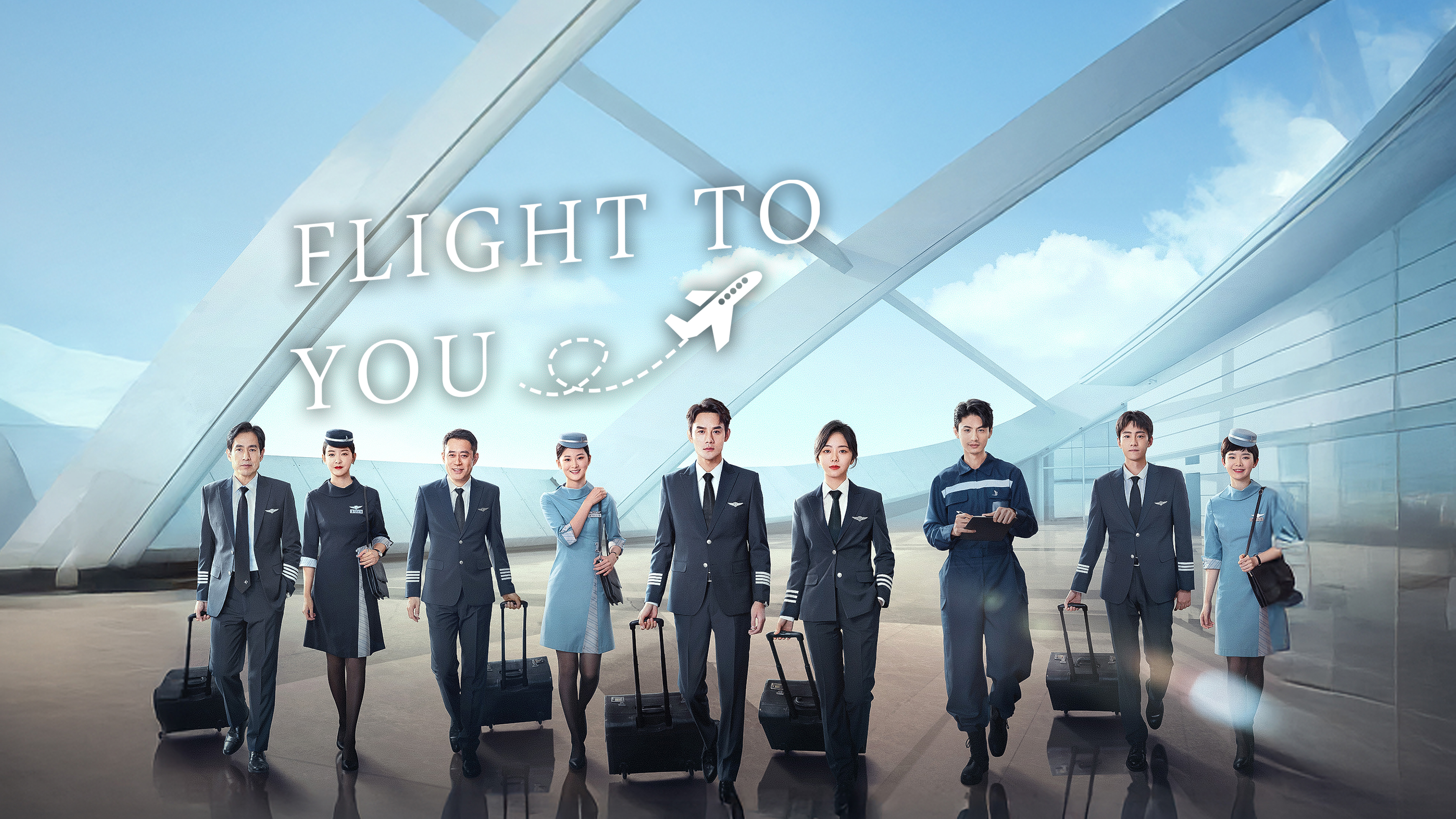 フライト・トゥ・ユー FLIGHT TO YOU DVD 1~20全巻セット 中国ドラマ【フライト・トゥ・ユー 君との距離】DVD-BOX1〜4 全巻