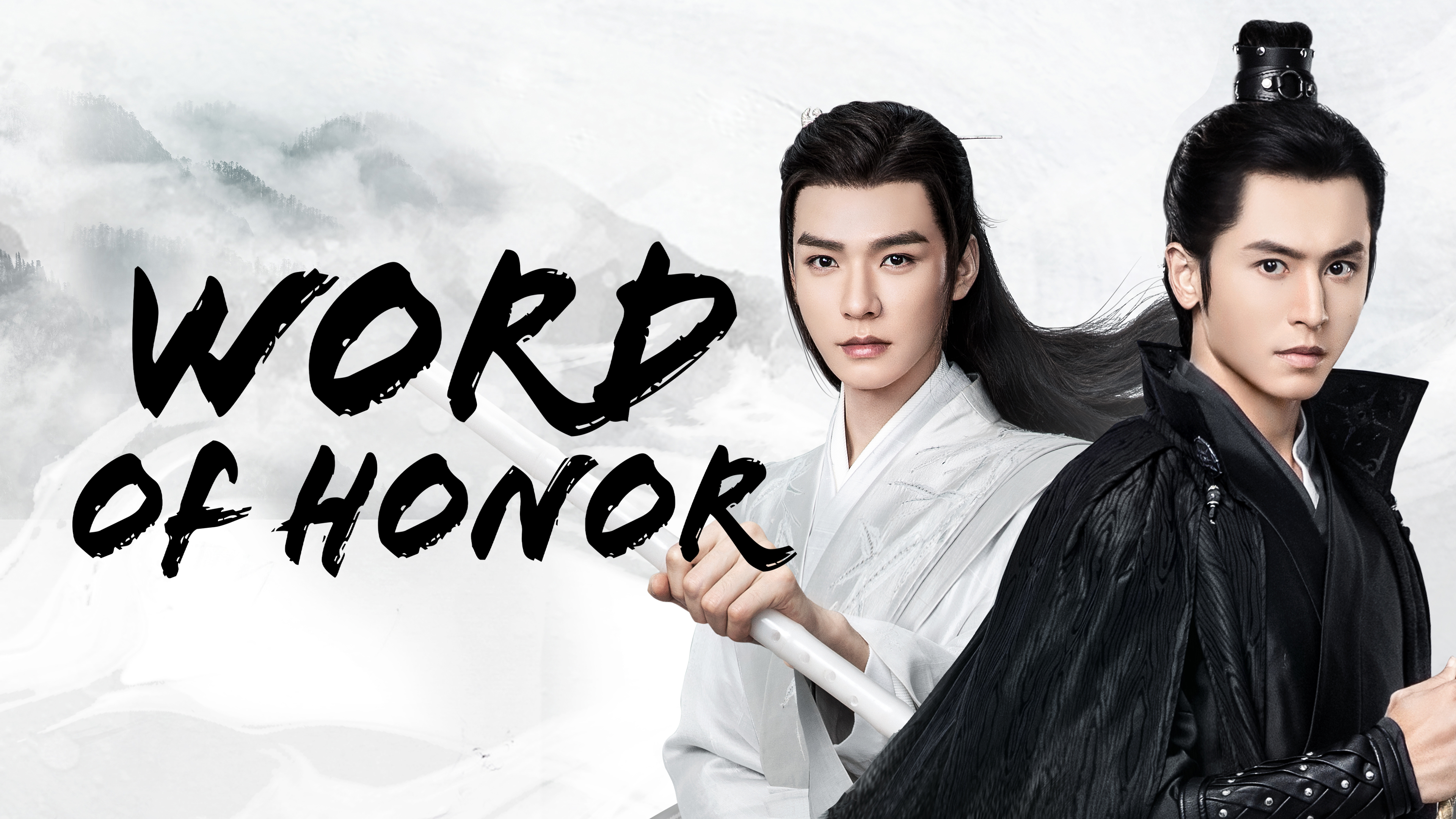 山河令／Word of Honor | 中国本土 | ドラマ | 英語やその他言語の字幕