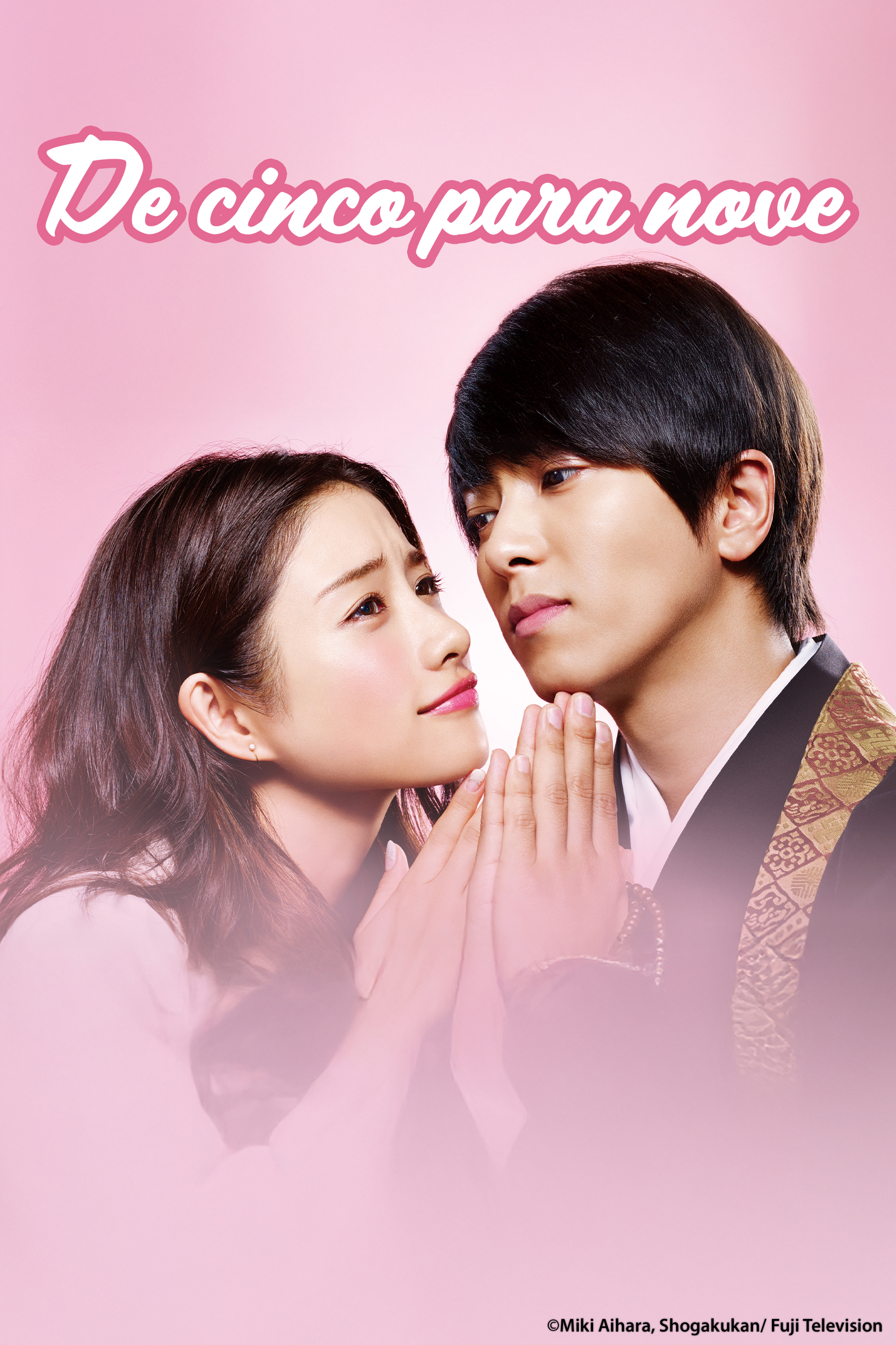 TVドラマ 5-9 Prime Video: 5→9～私に恋したお坊さん～