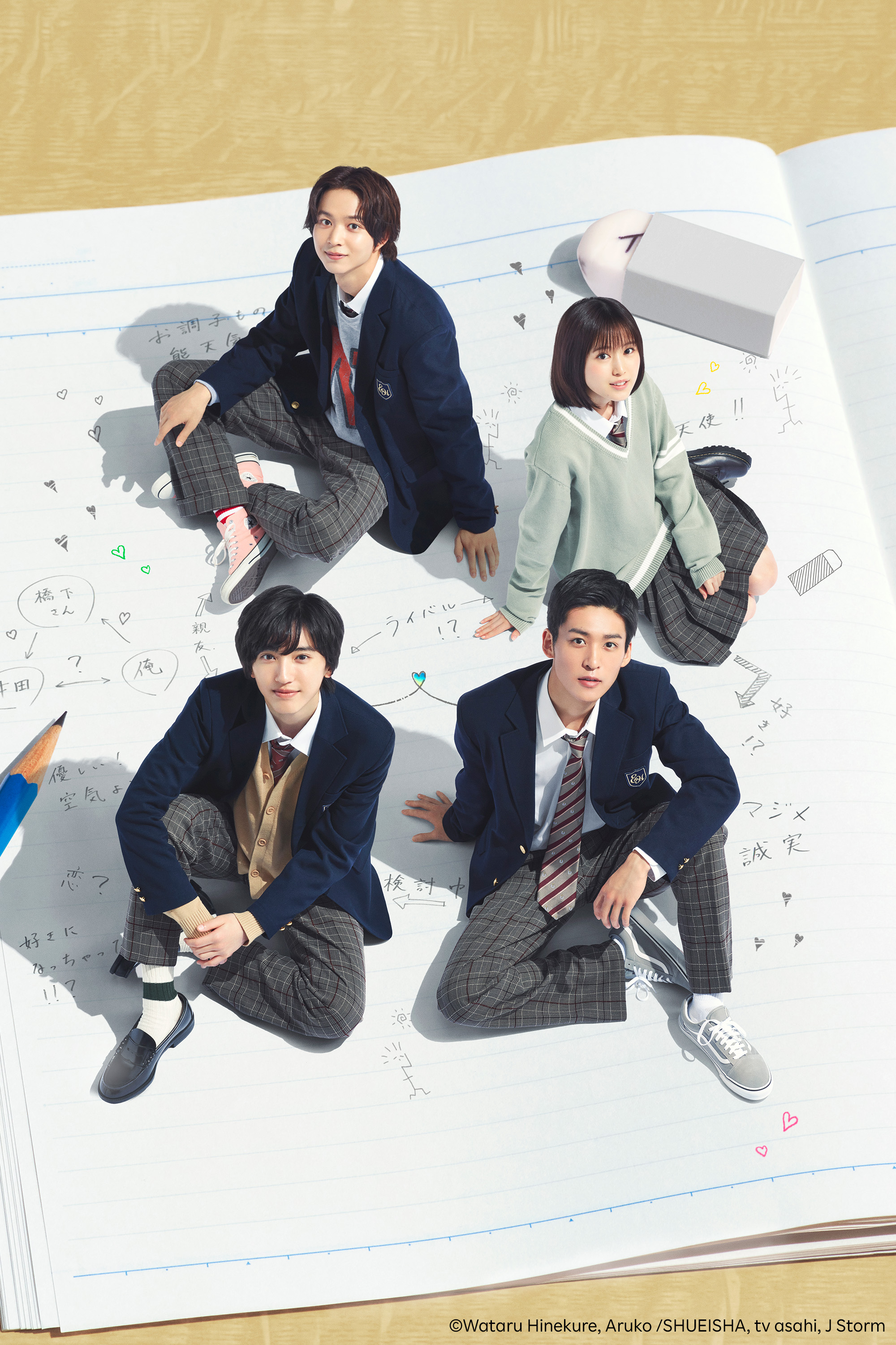 消えた初恋 | 日本 | ドラマ | 英語やその他言語の字幕付きでご覧