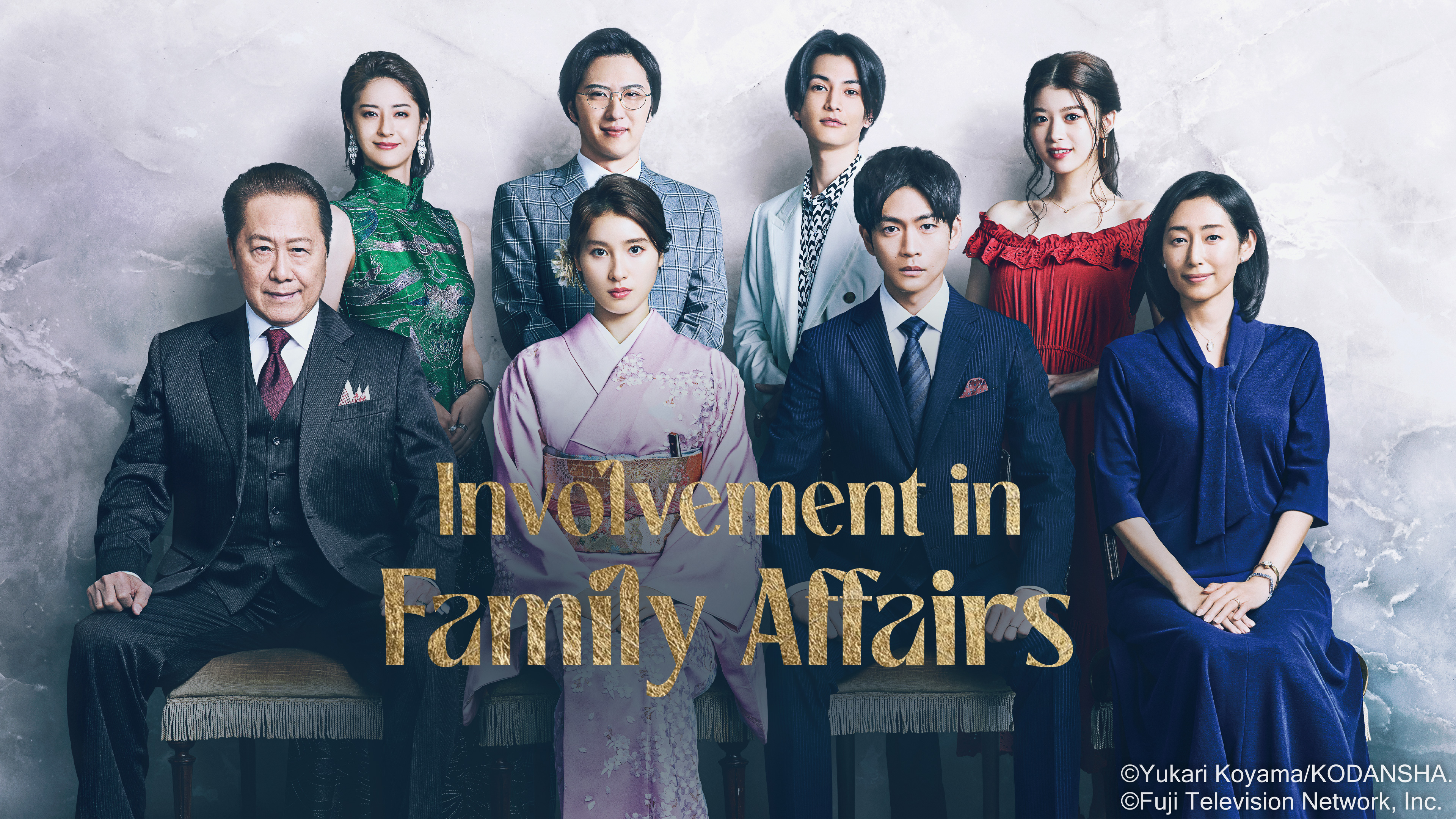 3840px x 2160px - Involvement in Family Affairs | Watch with English Subtitles & More | Viki