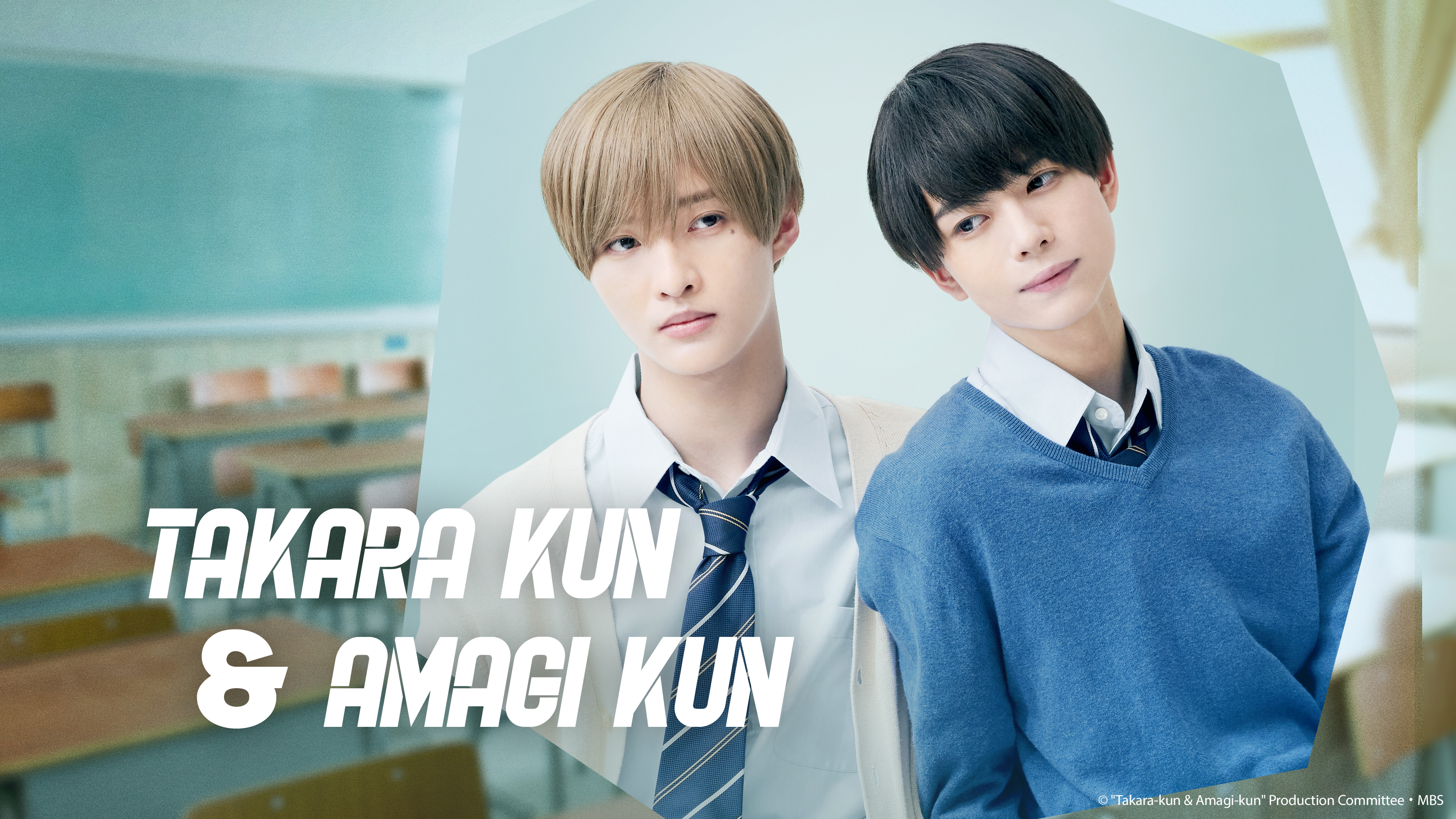 高良くんと天城くん | 日本 | ドラマ | 英語やその他言語の字幕