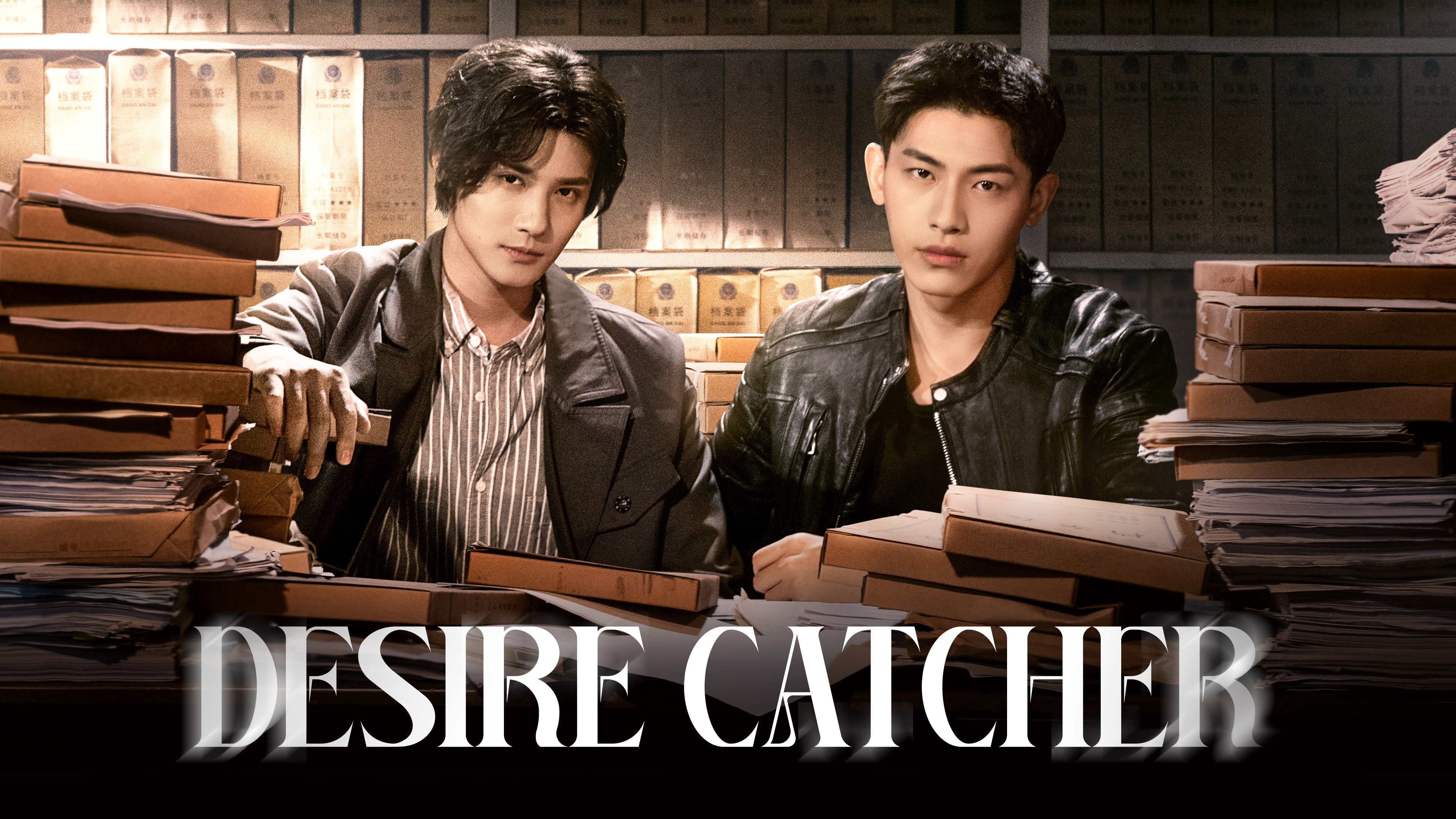 無眠之境／Desire Catcher | 中国本土 | ドラマ | 英語やその他