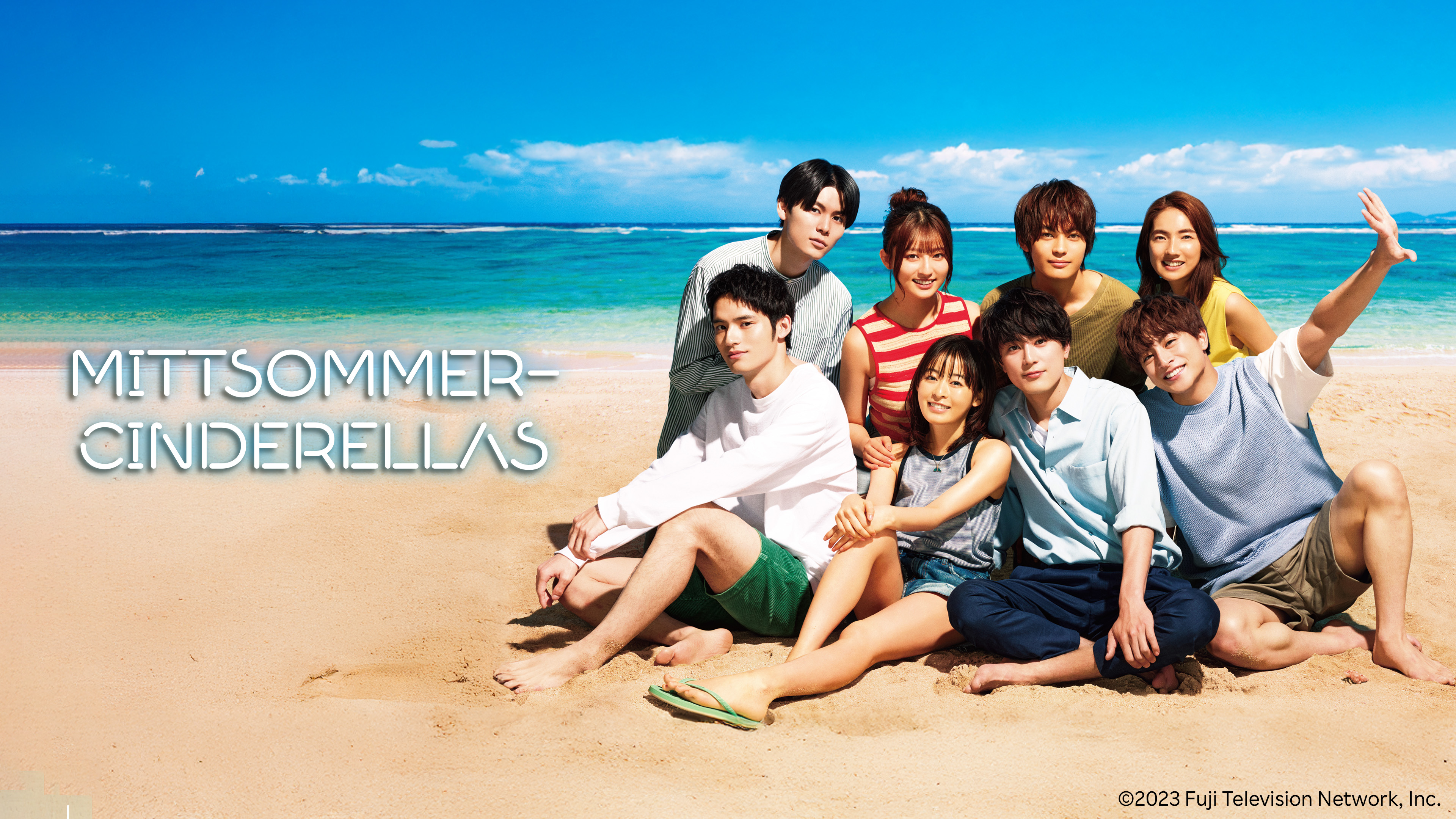 真夏のシンデレラ | 日本 | ドラマ | 英語やその他言語の字幕付きで 真夏のシンデレラ | 日本 | ドラマ | 英語やその他言語の字幕付きで