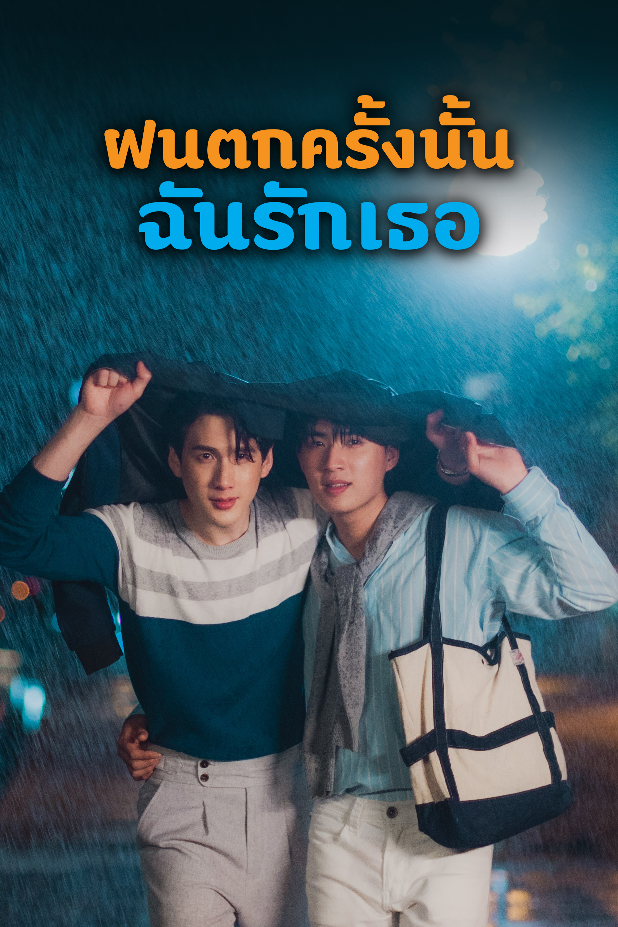 Tha Sataporn Panichraksapong - Movies & TV Shows