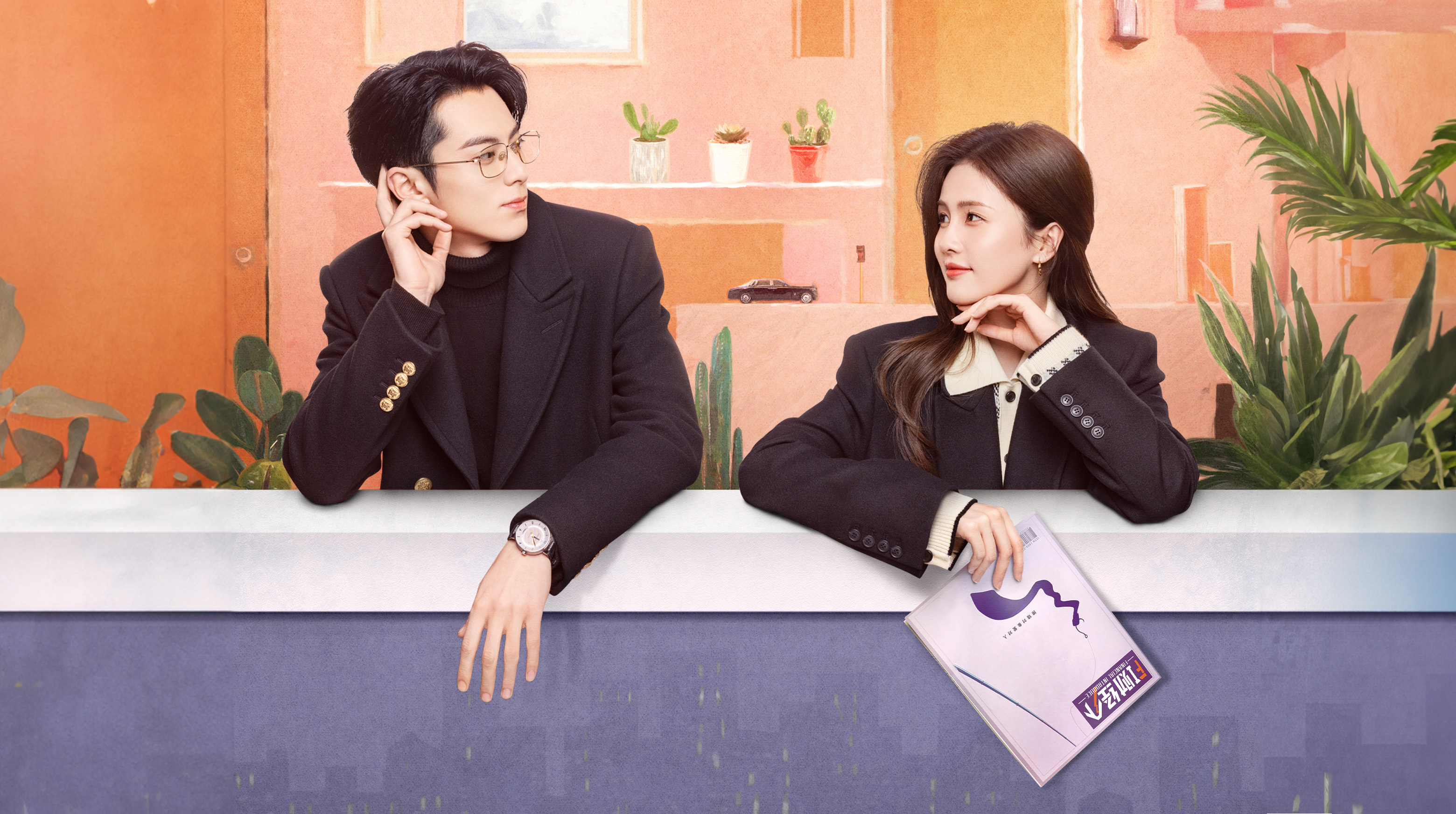 Watch the latest My Heart Episode 1 online with English subtitle for free –  iQIYI