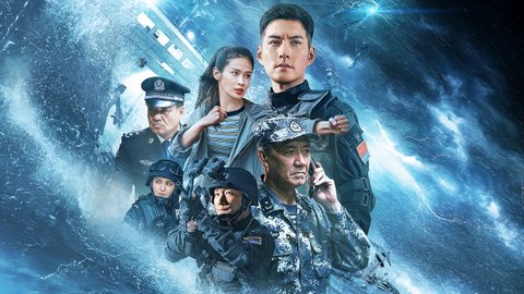 Ocean Rescue Movie Synopsis: China's Navy and Intelligence Agents Fight International Terrorists Who Have Excavated a Nuclear Bomb from the Ocean Floor Ocean Rescue Movie Synopsis: China's Navy and Intelligence Agents Fight International Terrorists Who Have Excavated a Nuclear Bomb from the Ocean Floor