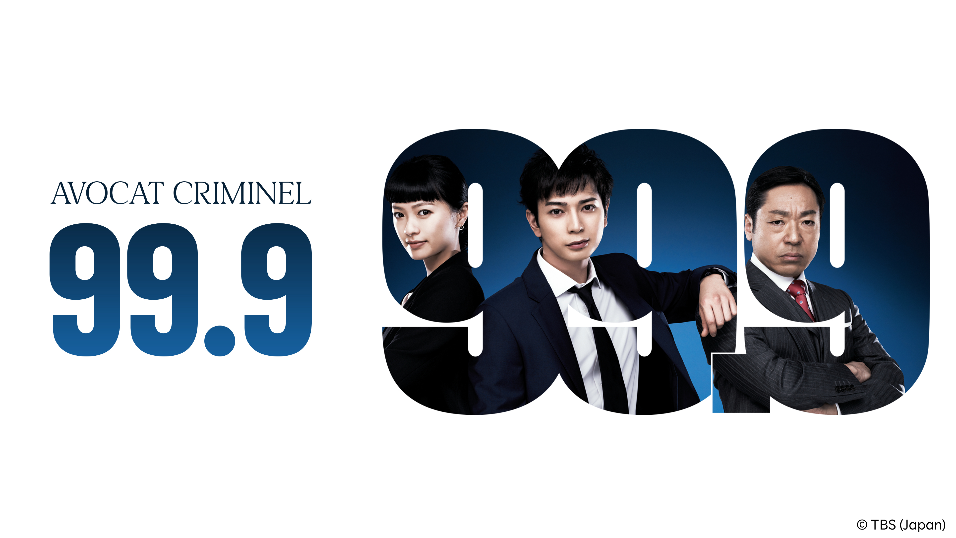 99.9-刑事専門弁護士-SEASON I - Episode 7 | Rakuten Viki