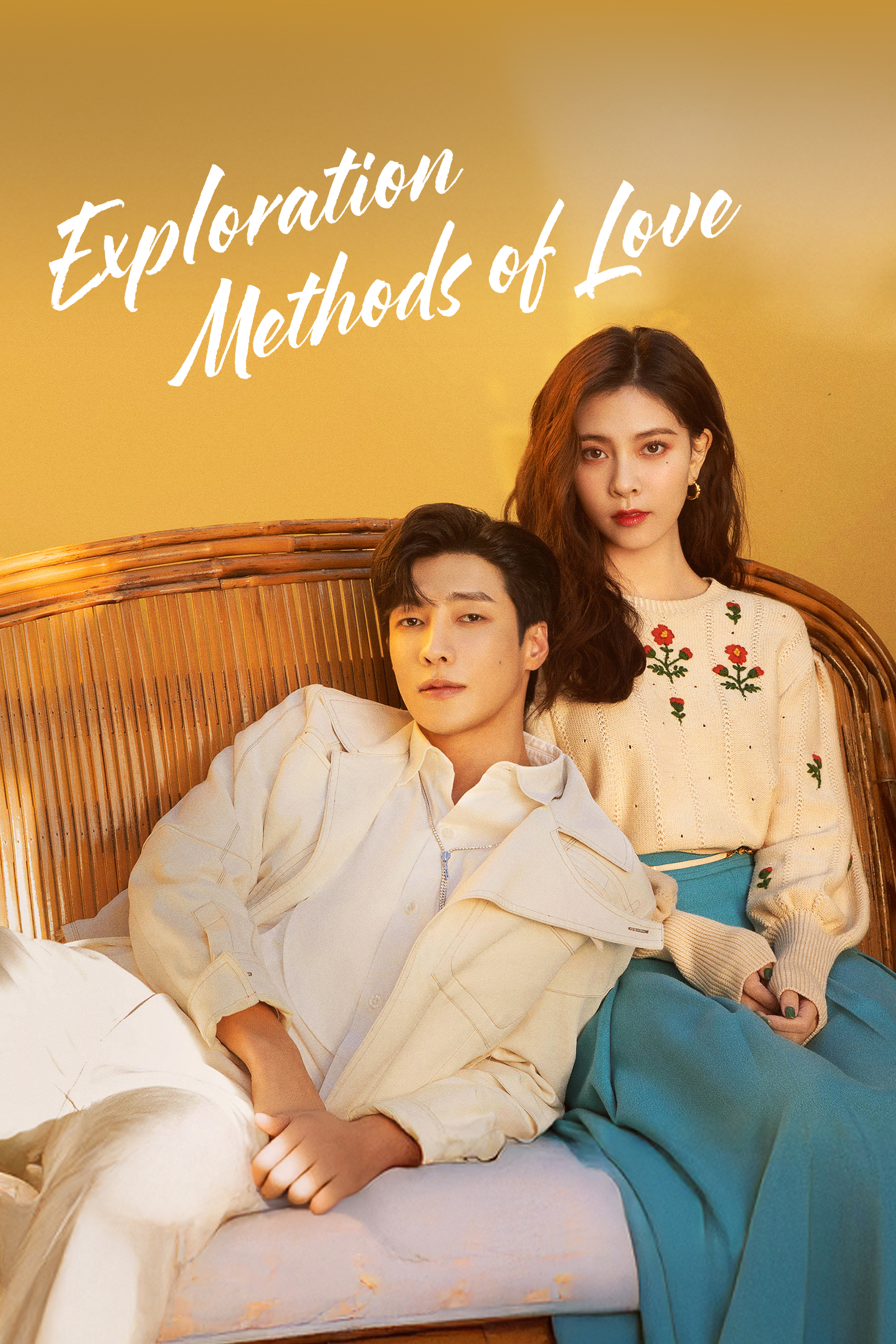 Exploration Methods of Love | 中国本土 | ドラマ | 英語やその他言語