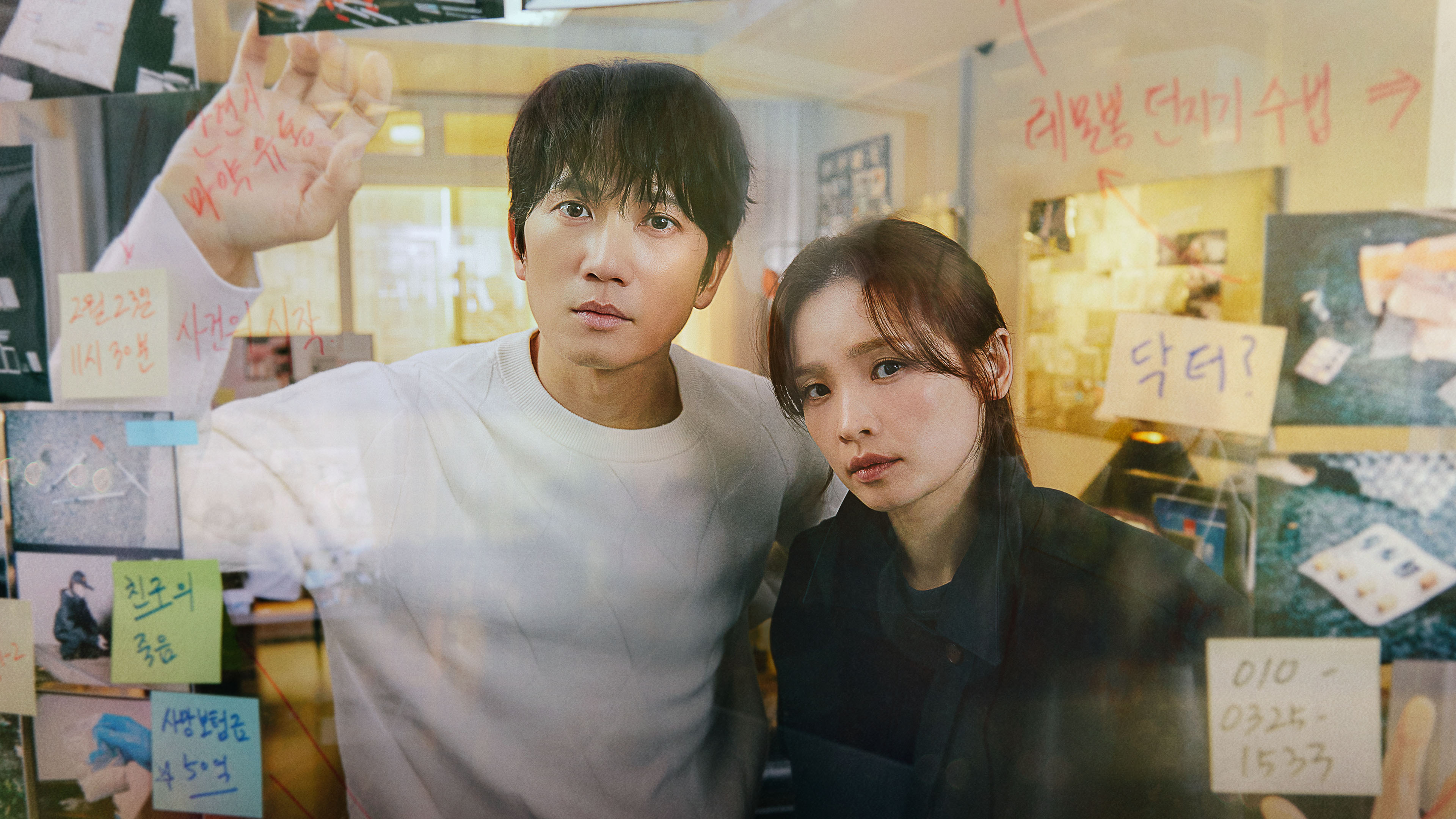 コネクション | 韓国 | ドラマ | 英語やその他言語の字幕付きでご覧