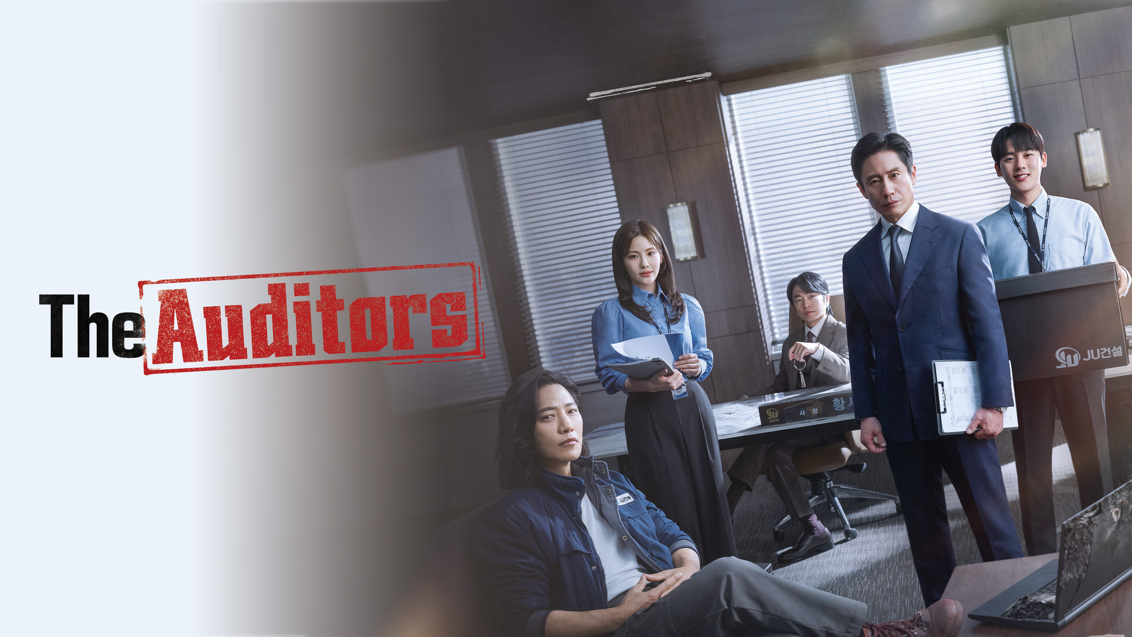 The Auditors | Watch with English Subtitles & More | Viki