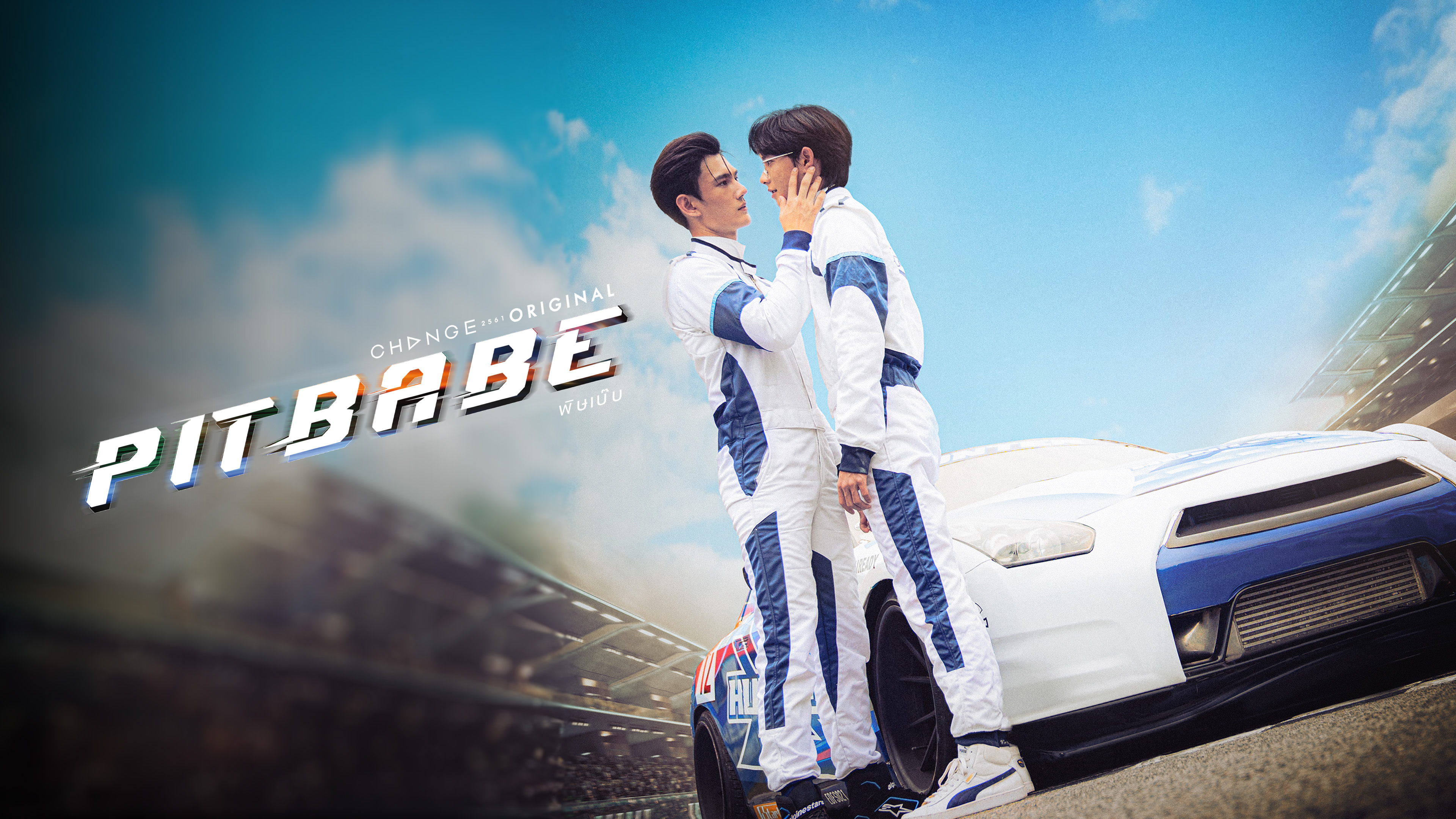 Pit Babe the Series - Episode 1 | Rakuten Viki