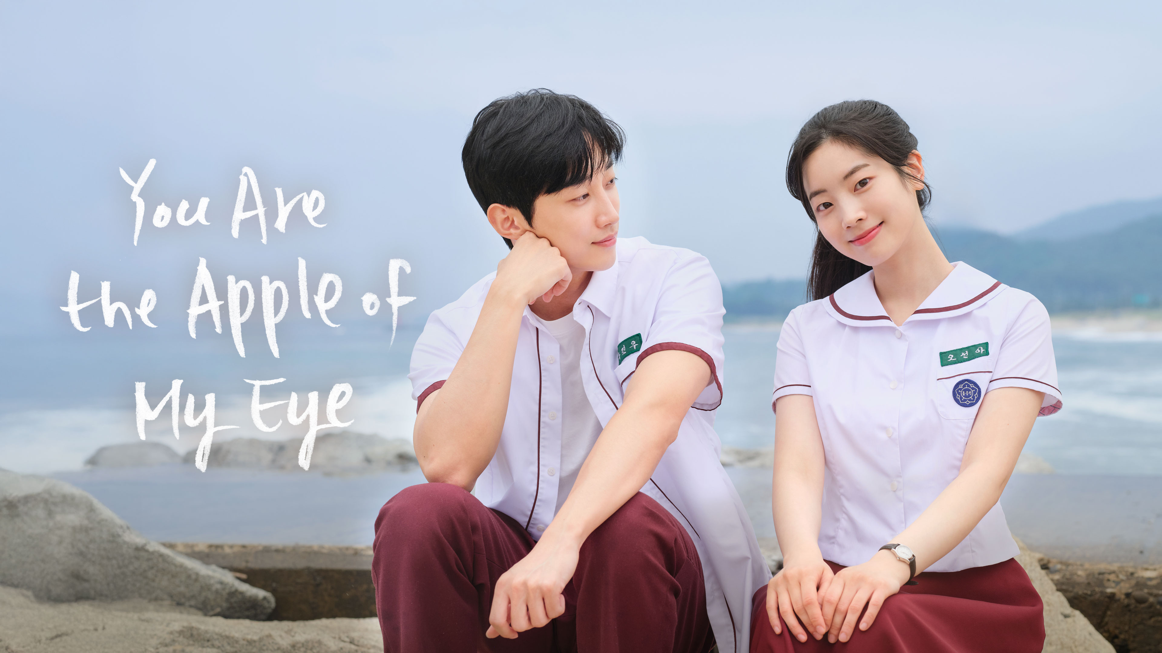You Are the Apple of My Eye | Watch with English Subtitles & More