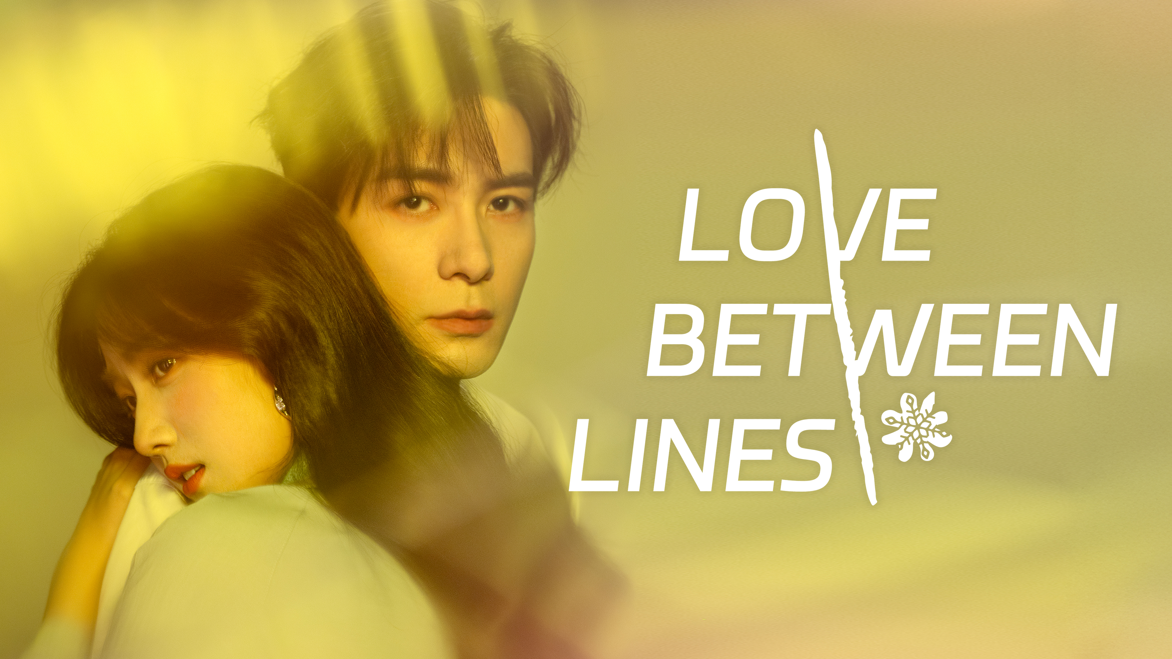 Love Between Lines - Vj Phoenix