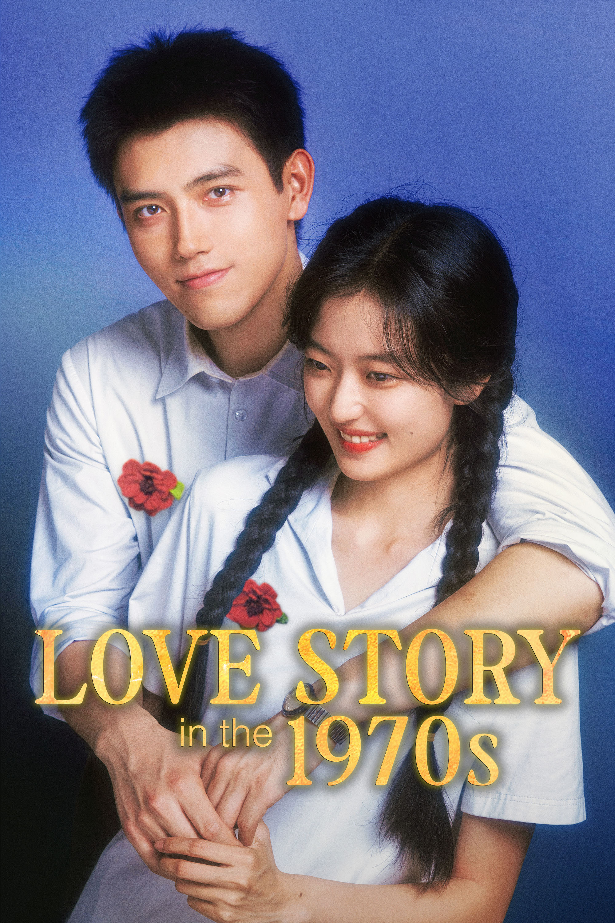 Love Story in the 1970s | Watch with English Subtitles & More | Viki