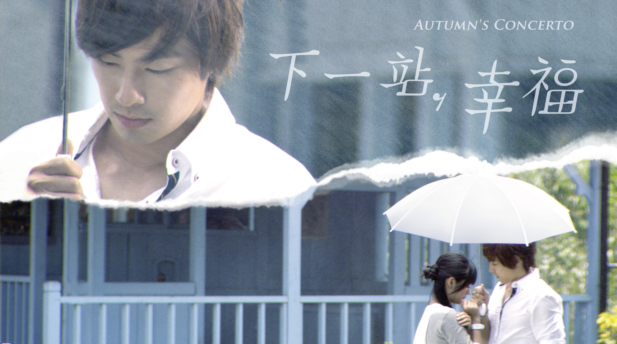 Autumn concerto ep 2025 1 eng sub