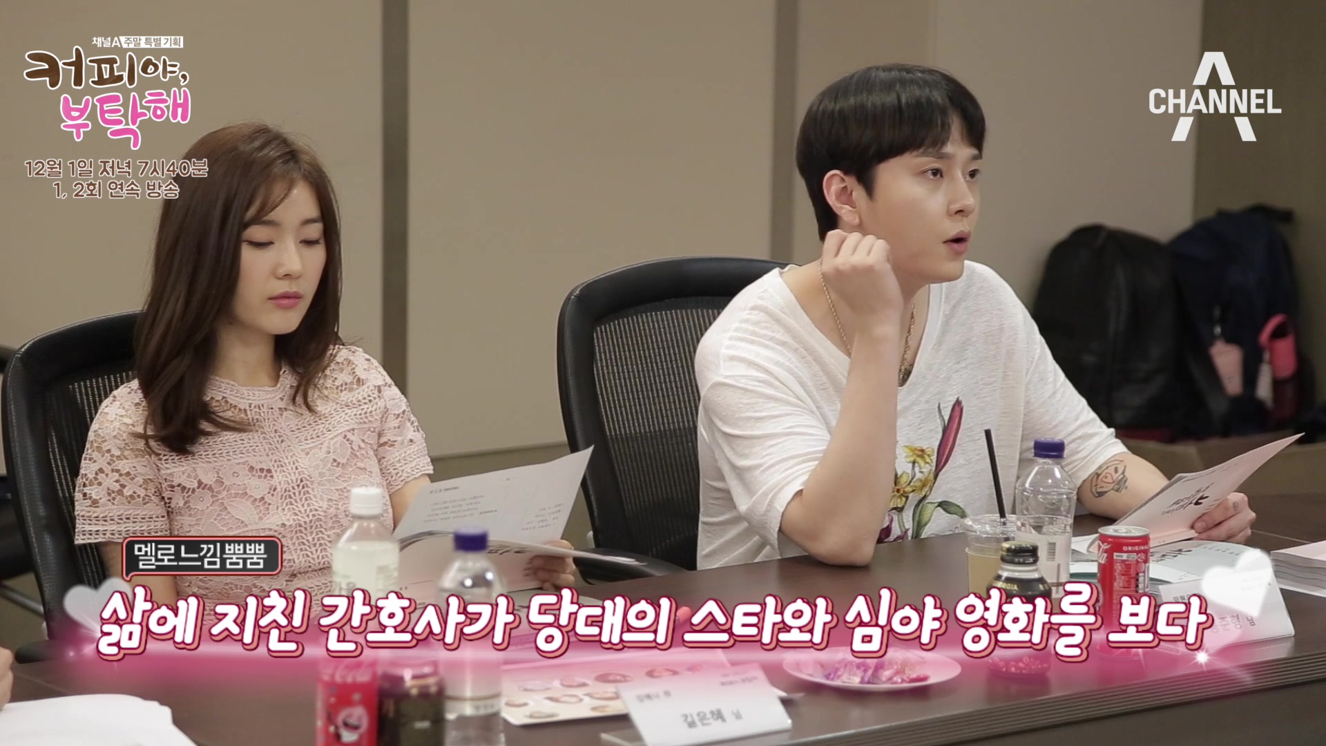 Coffee, Do Me a Favor Rakuten Viki