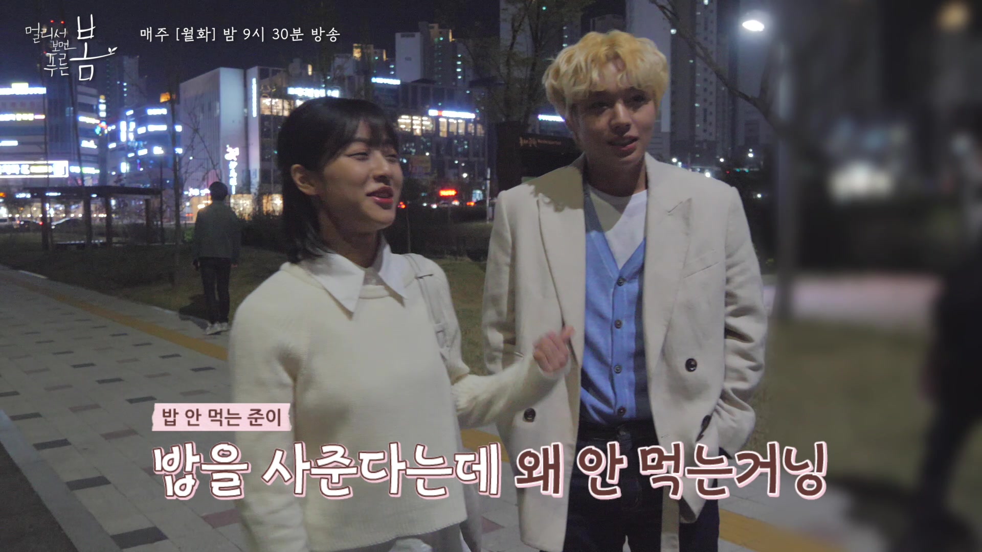 At a Distance, Spring is Green Rakuten Viki