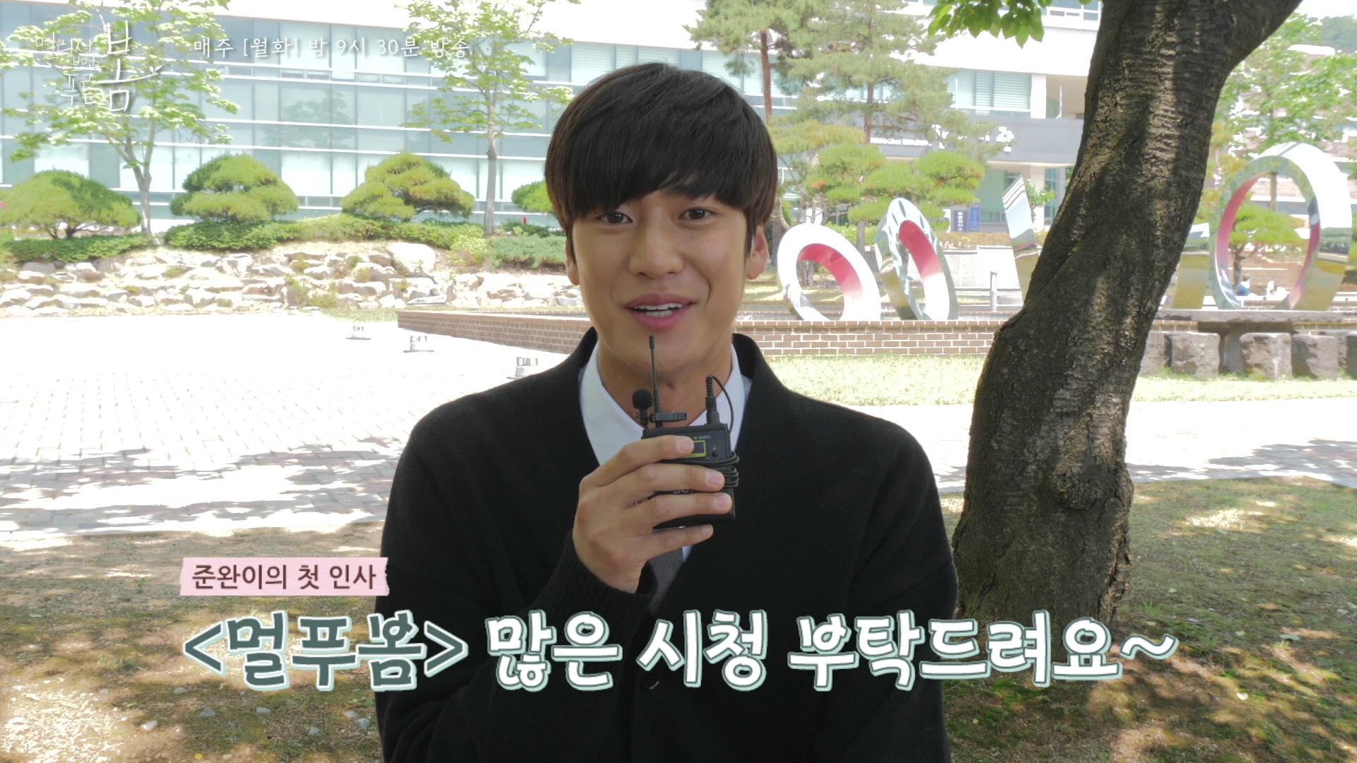 At a Distance, Spring is Green Rakuten Viki