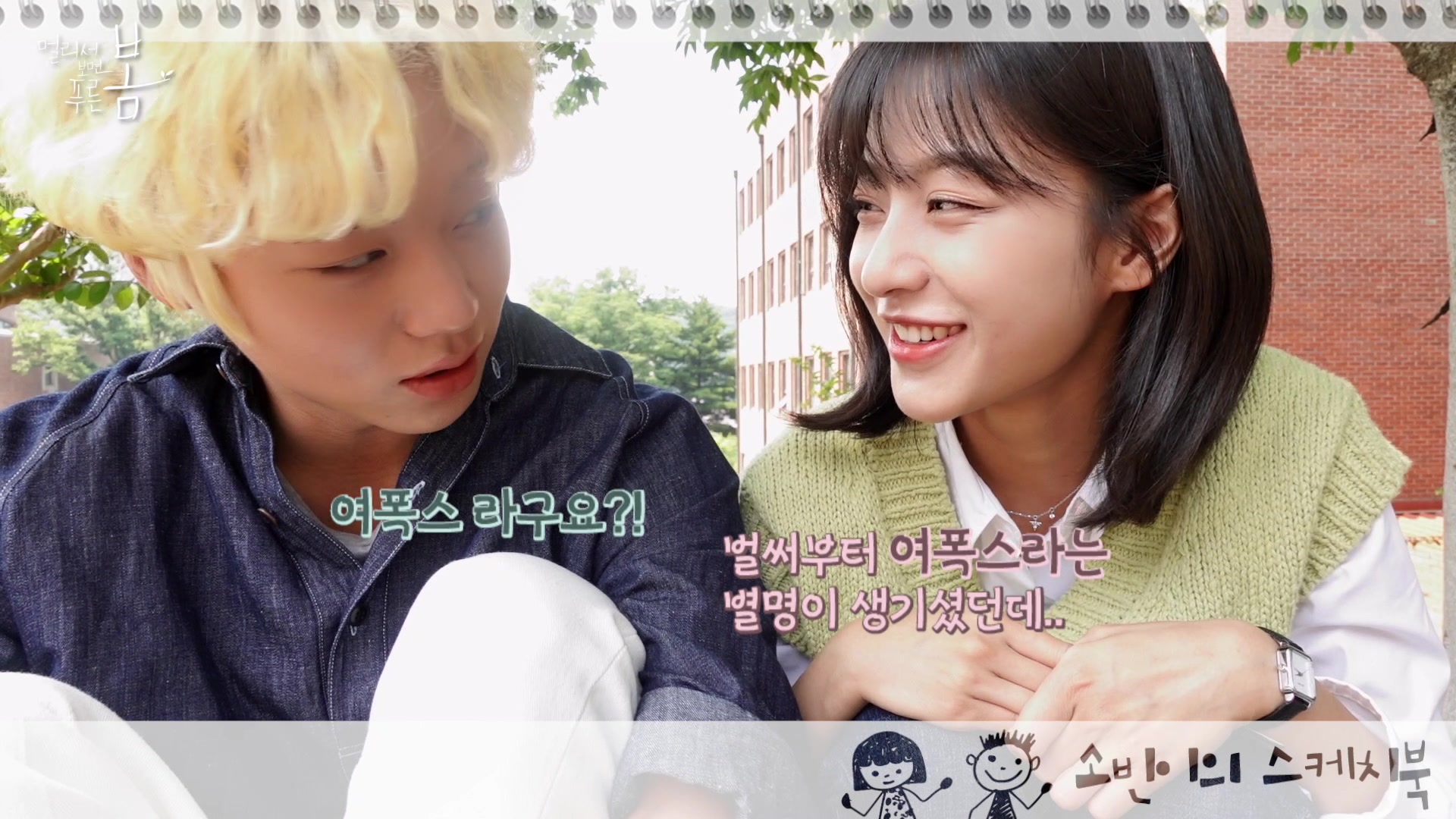 At a Distance, Spring is Green Rakuten Viki