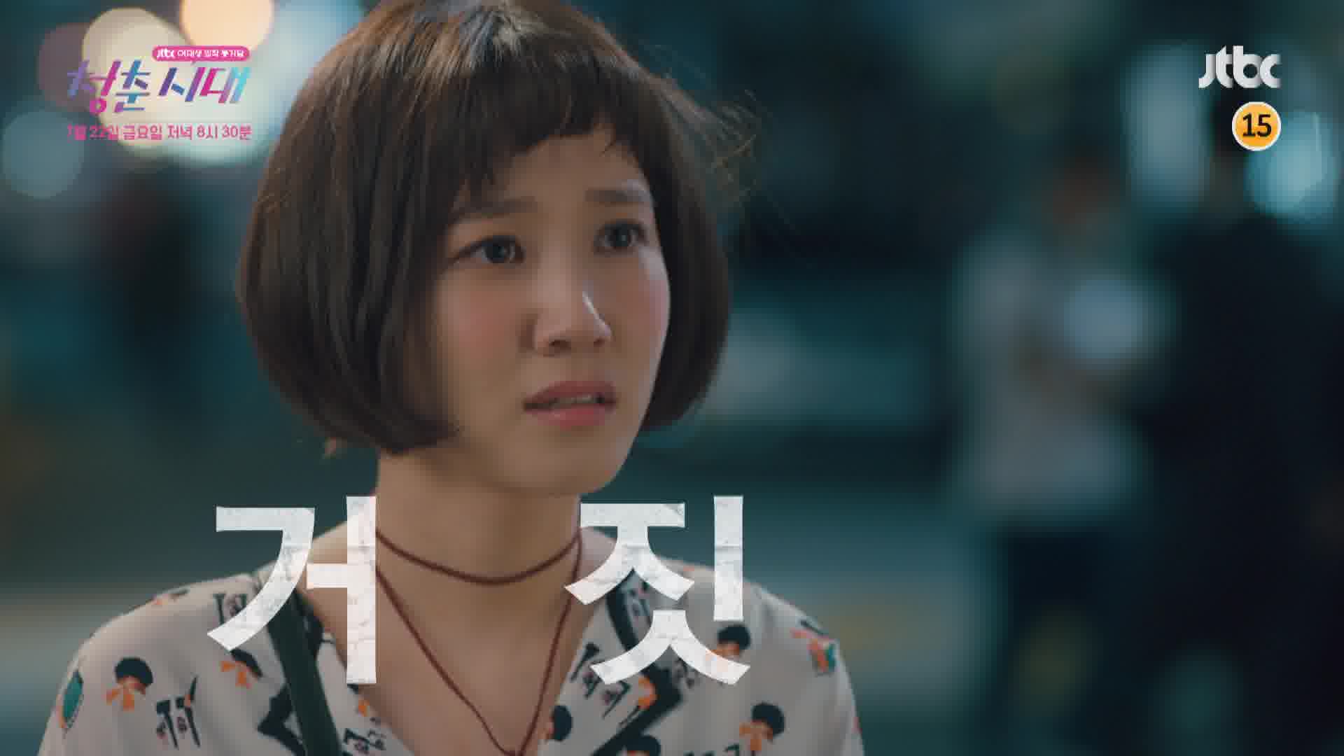 hello-my-twenties-rakuten-viki