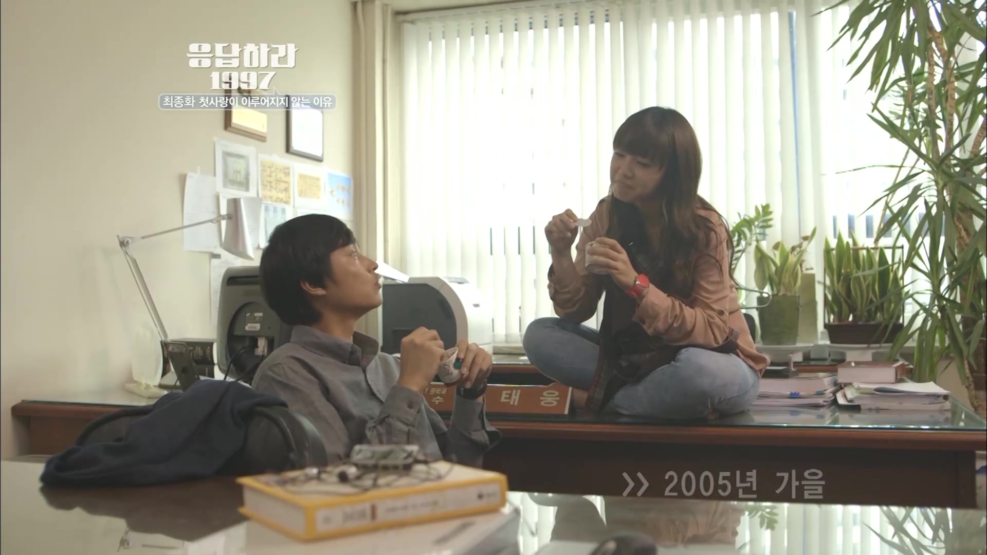 Reply 1997 - Episode 16 | Rakuten Viki