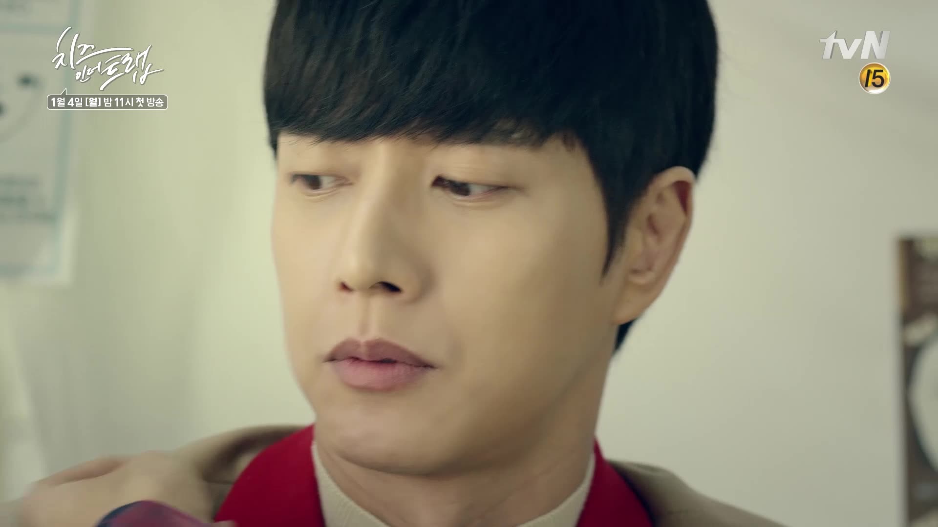 Cheese In The Trap Rakuten Viki