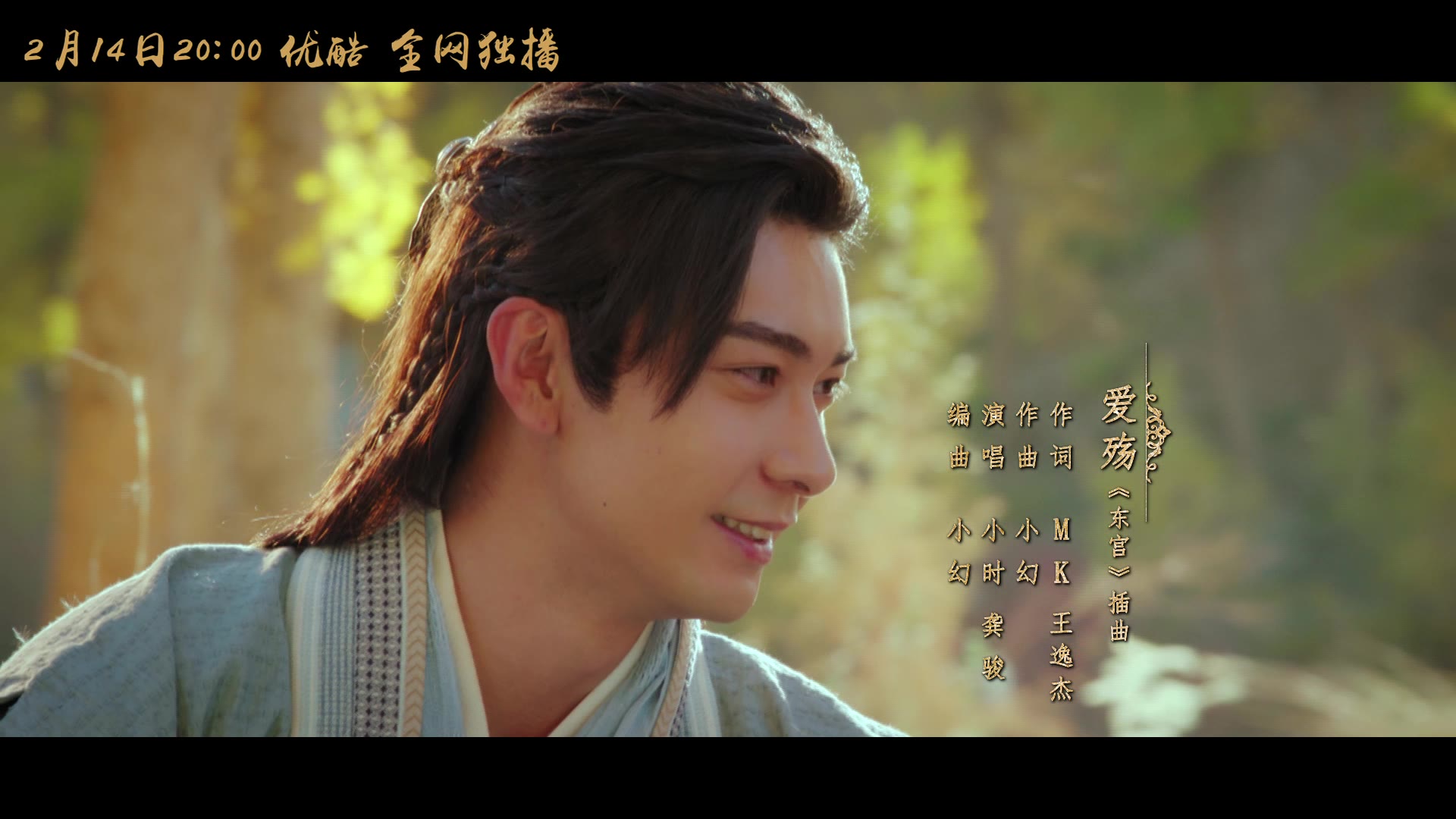 Goodbye My Princess | Rakuten Viki